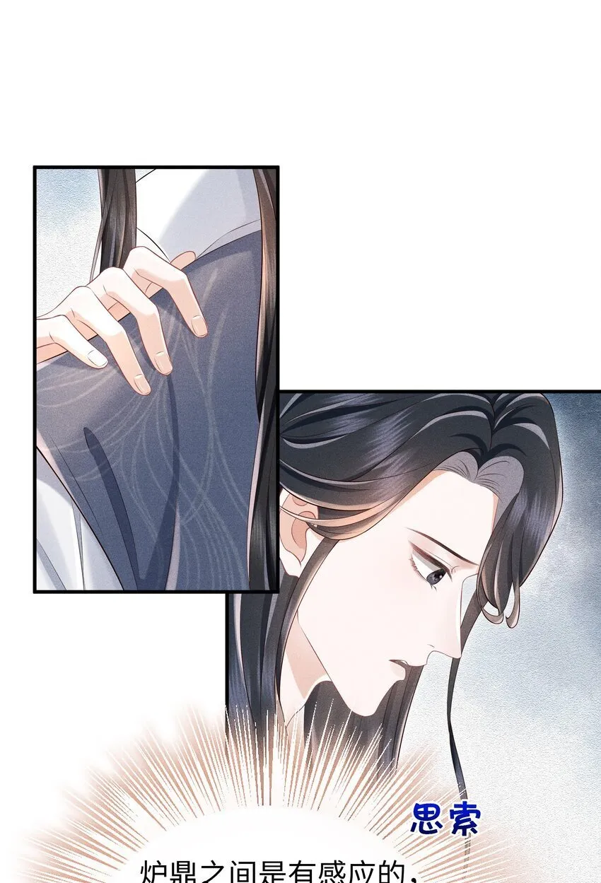第13话 你在暗示我什么？ 第27页