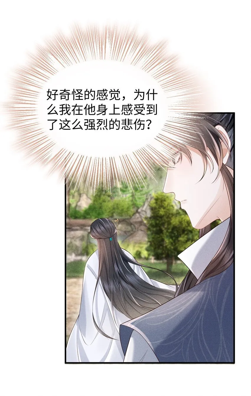 第13话 你在暗示我什么？ 第30页