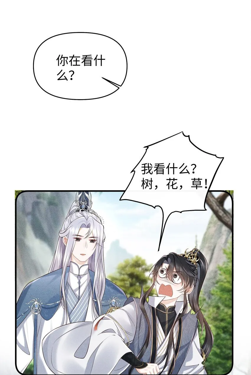 第13话 你在暗示我什么？ 第31页