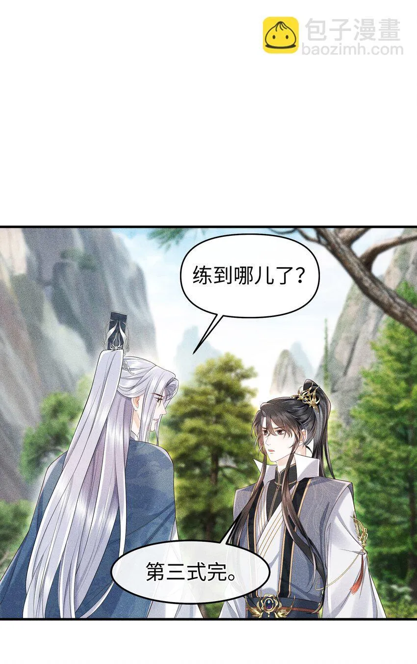 第13话 你在暗示我什么？ 第33页