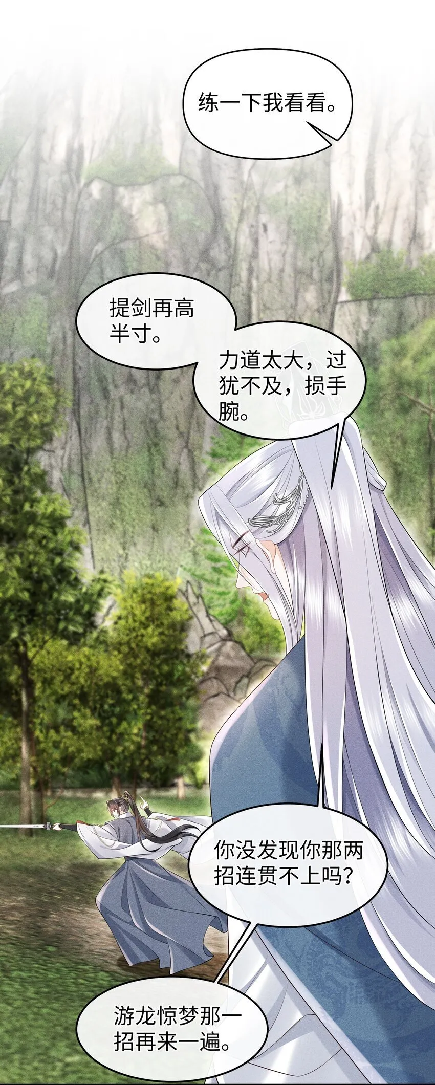 第13话 你在暗示我什么？ 第34页