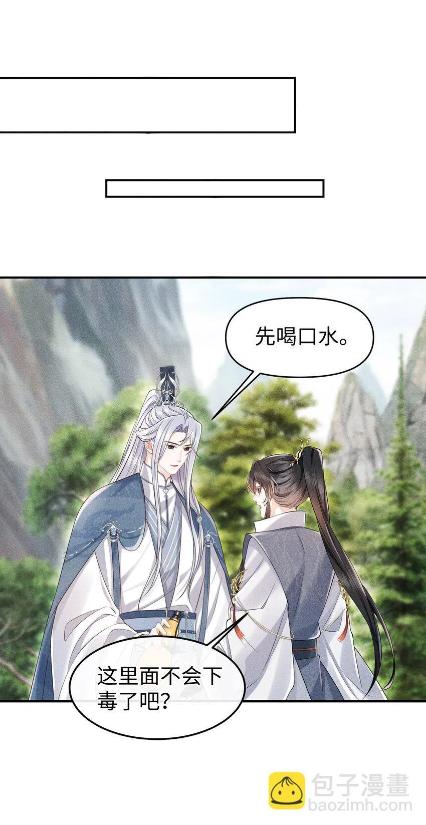 第13话 你在暗示我什么？ 第36页