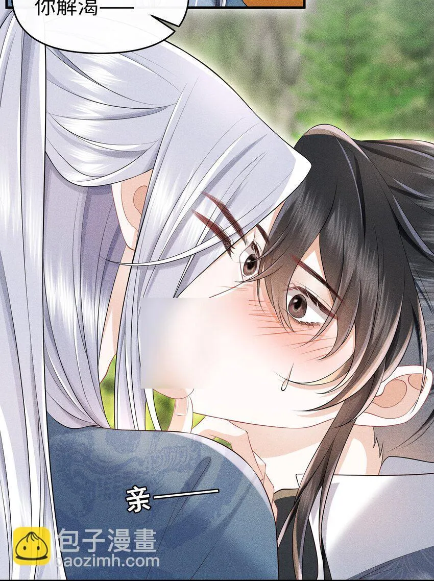 第13话 你在暗示我什么？ 第38页