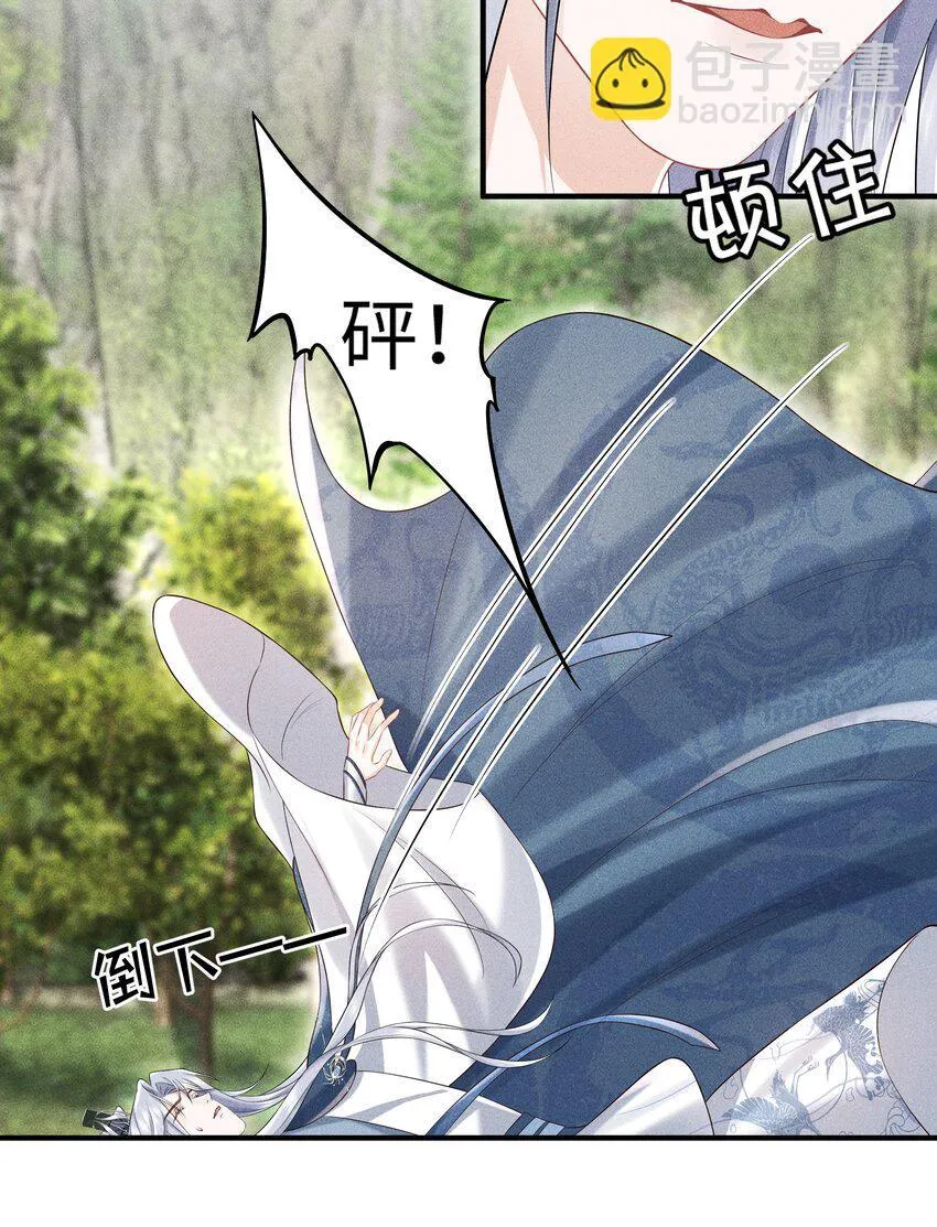 第13话 你在暗示我什么？ 第41页