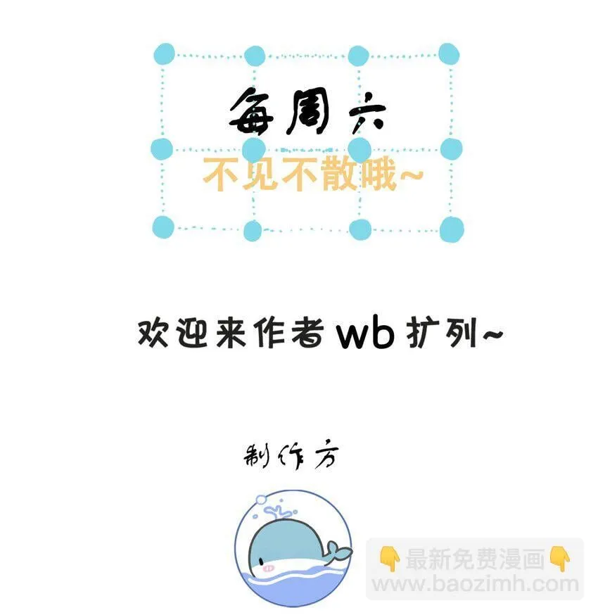 第13话 你在暗示我什么？ 第43页