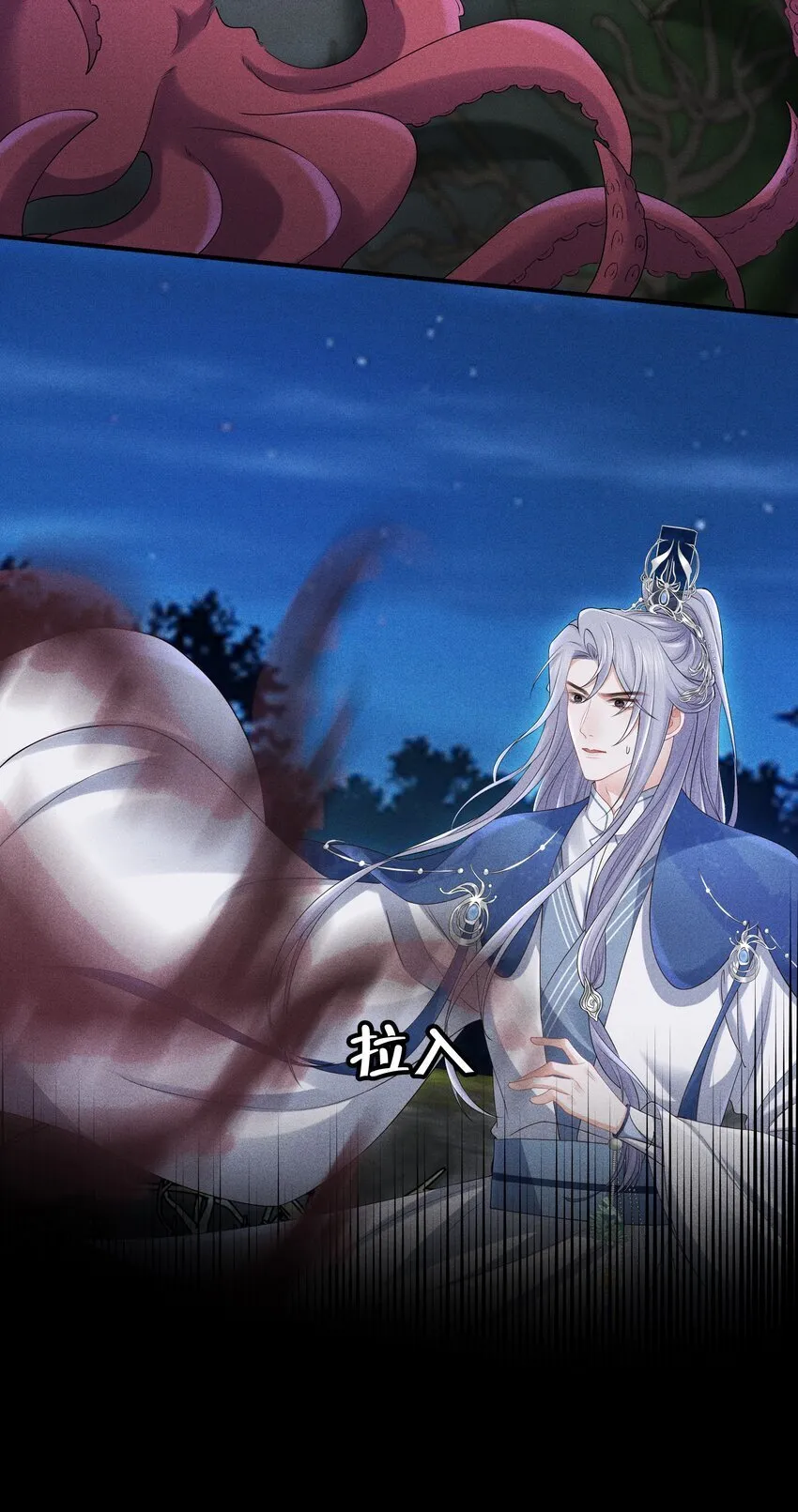 第14话 就让我抱抱就好 第3页