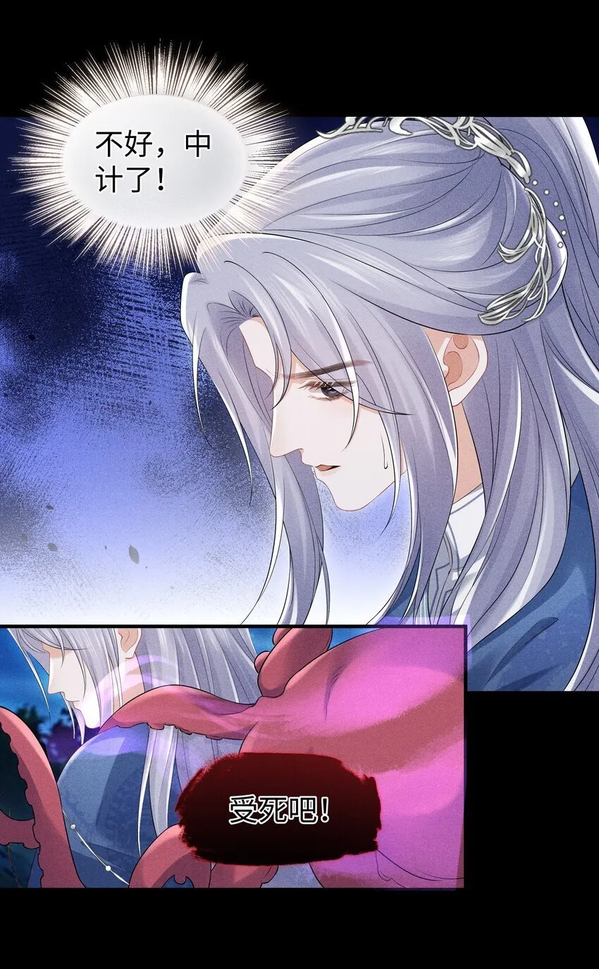 第14话 就让我抱抱就好 第10页