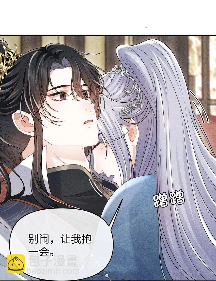 第14话 就让我抱抱就好 第25页