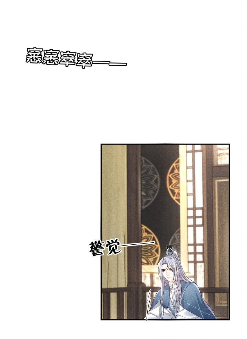 第14话 就让我抱抱就好 第29页