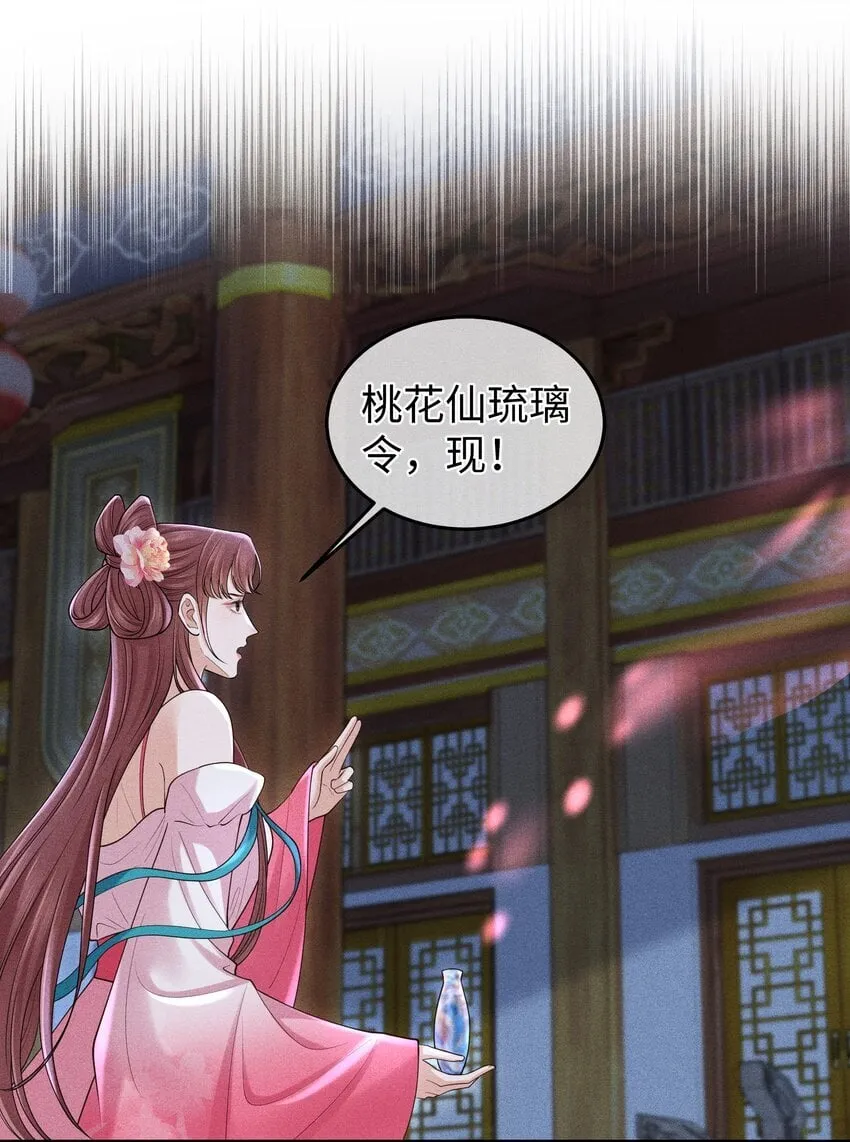 第14话 就让我抱抱就好 第30页