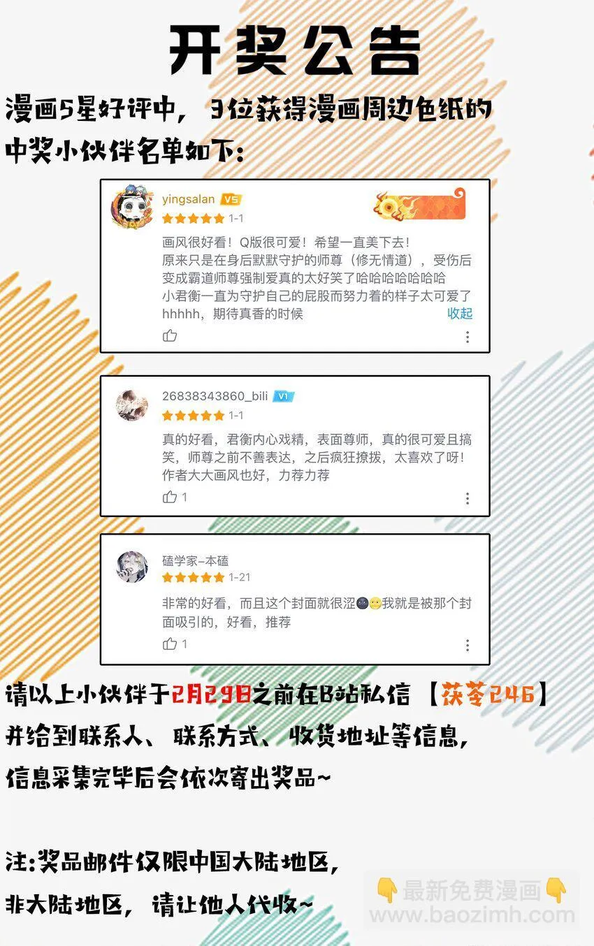 第14话 就让我抱抱就好 第40页