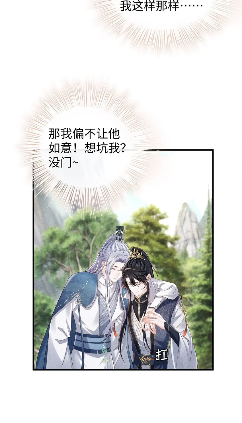 新年贺图 龙年安康！ 第16页