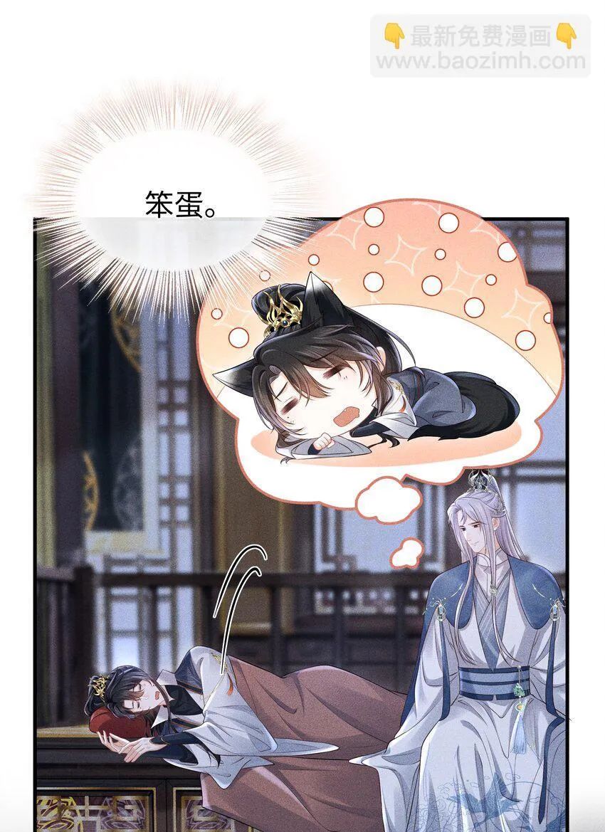 第15话 今夜便主动些 第5页