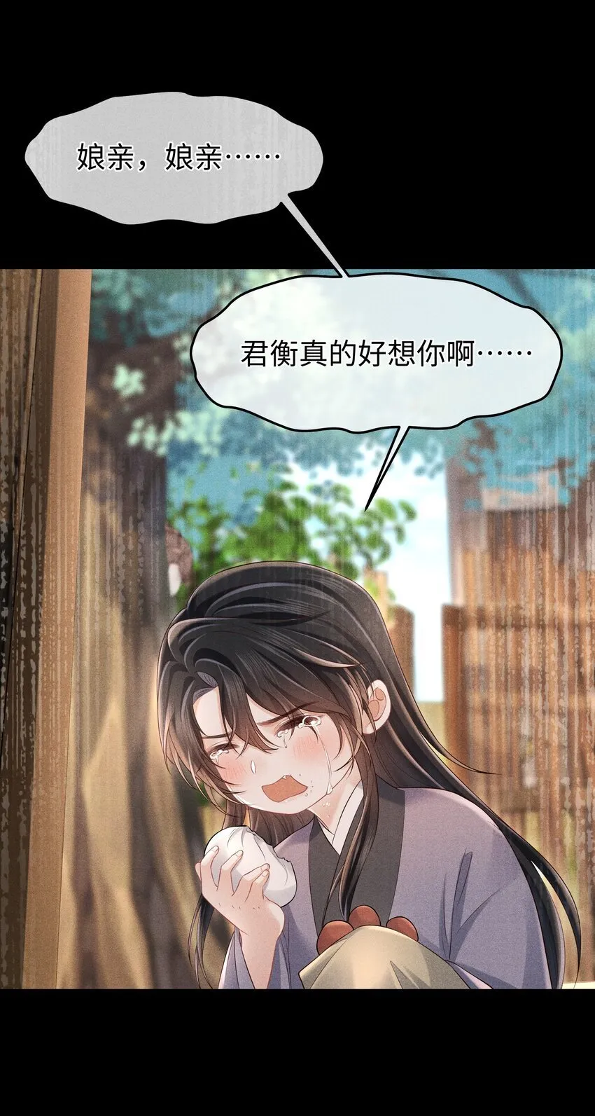 第15话 今夜便主动些 第10页
