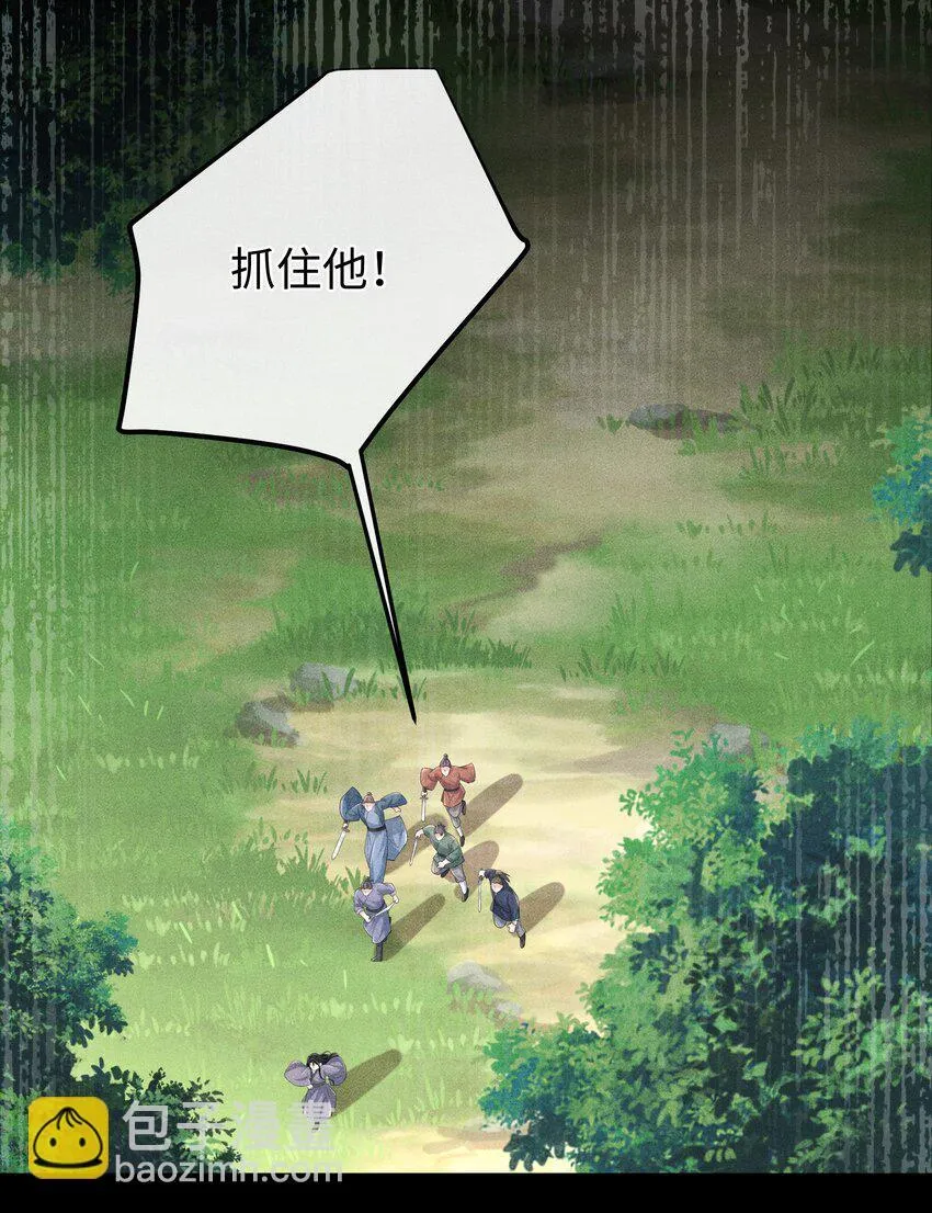 第15话 今夜便主动些 第12页