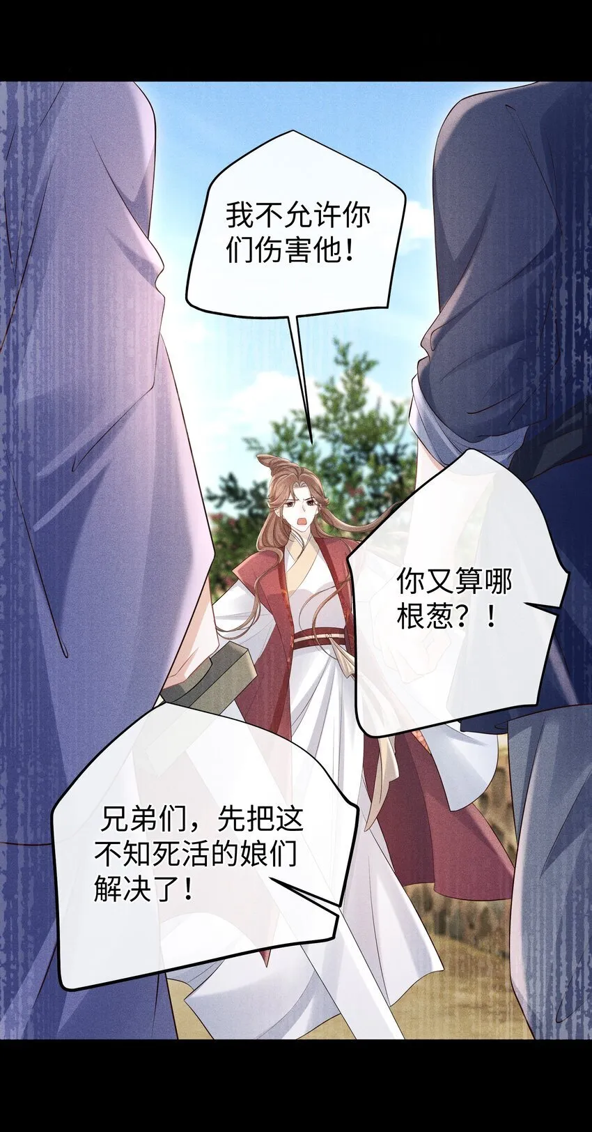 第15话 今夜便主动些 第15页