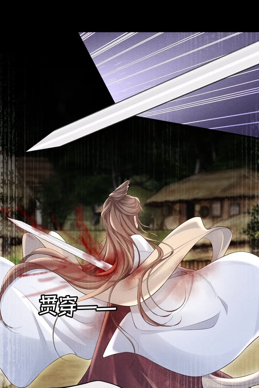 第15话 今夜便主动些 第17页