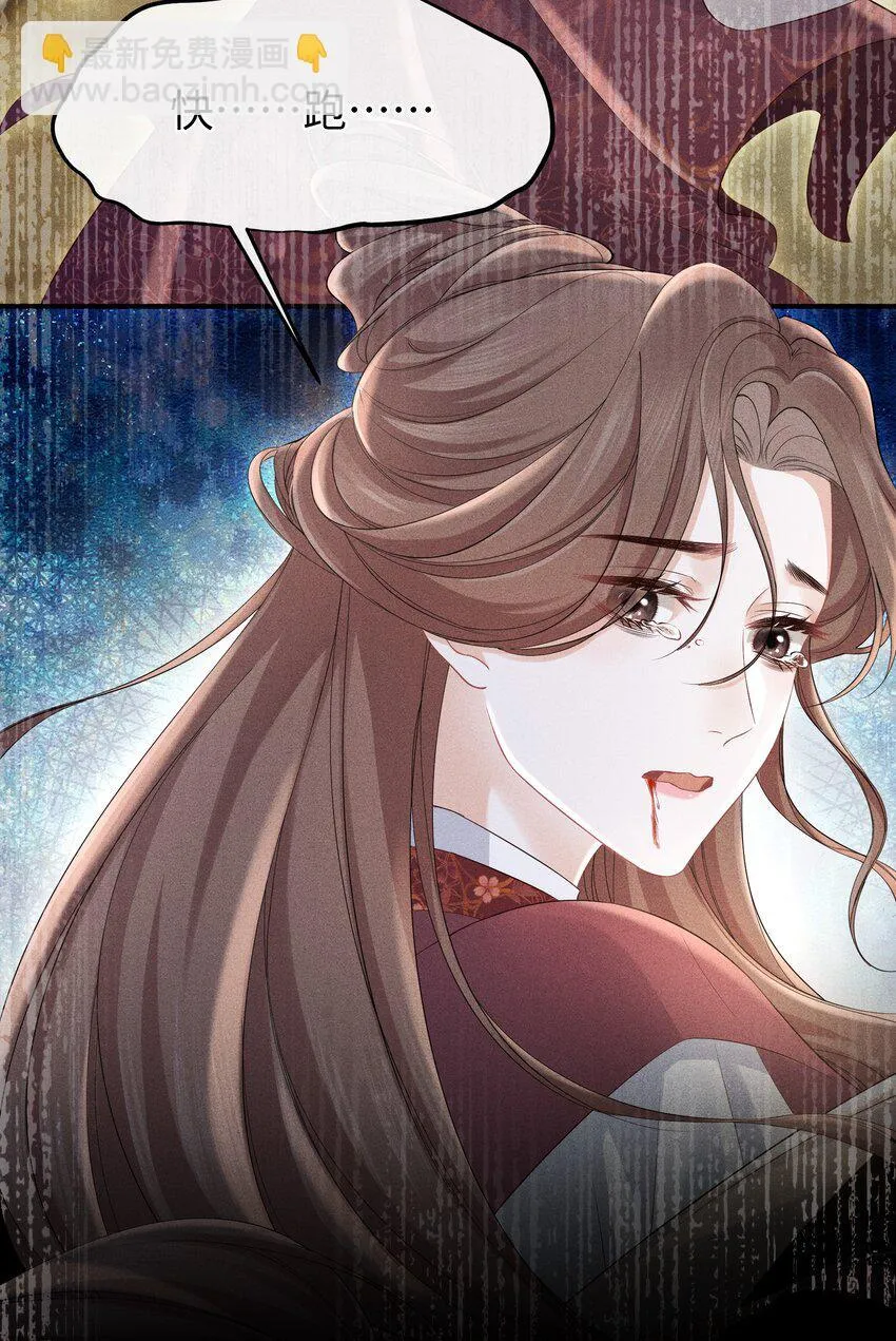 第15话 今夜便主动些 第18页