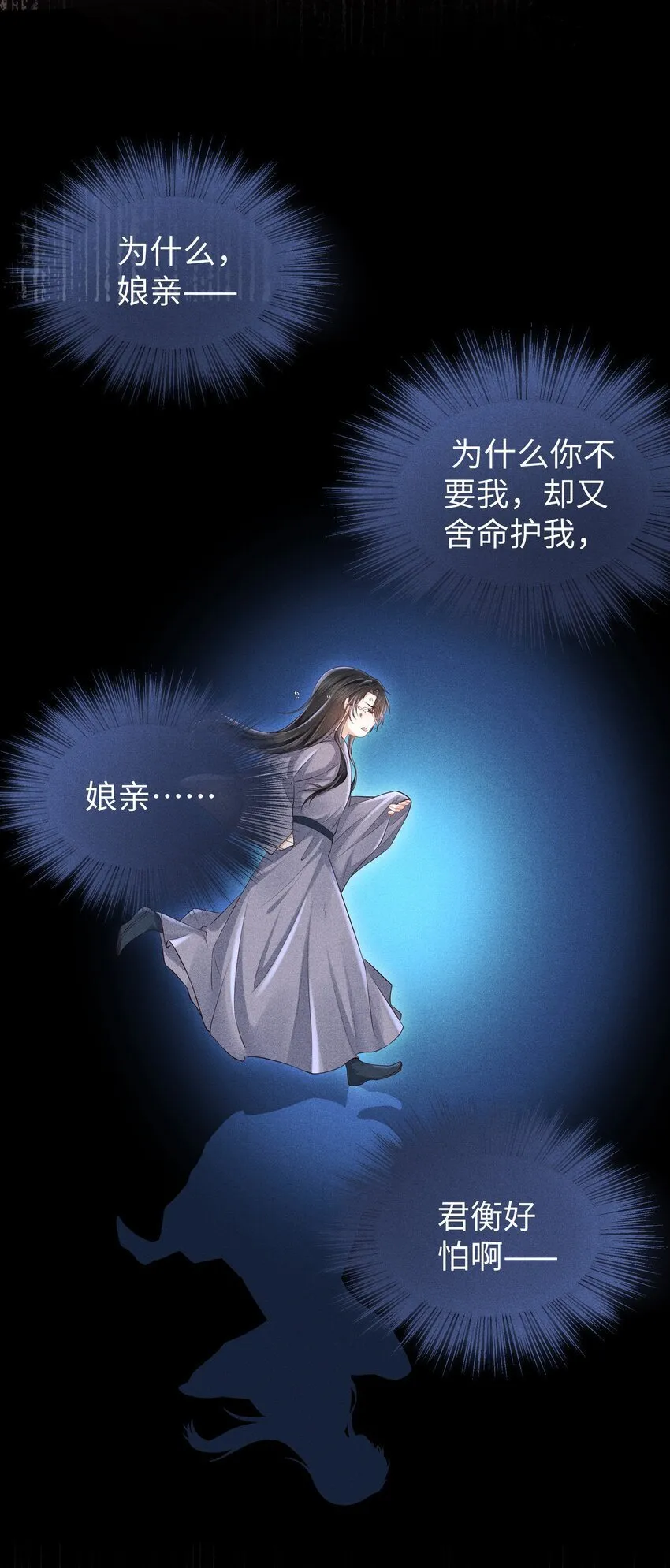 第15话 今夜便主动些 第19页
