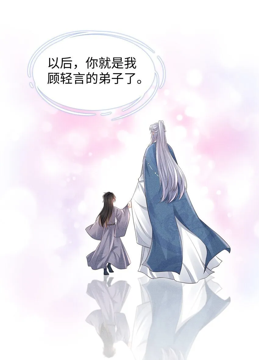 第15话 今夜便主动些 第21页