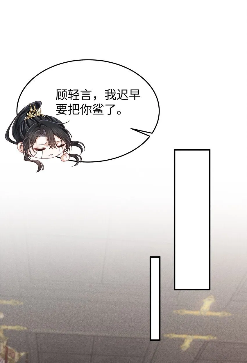 第15话 今夜便主动些 第29页
