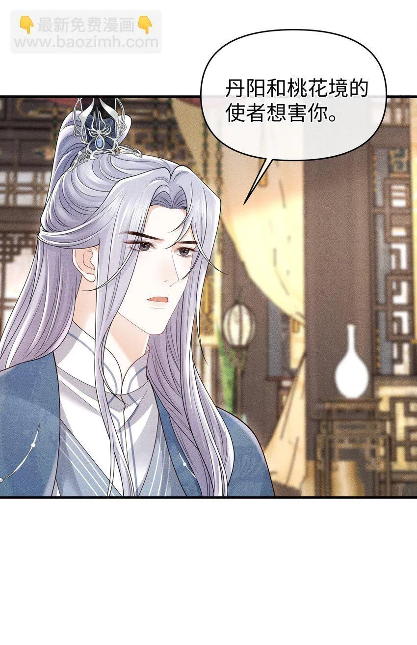 第15话 今夜便主动些 第33页