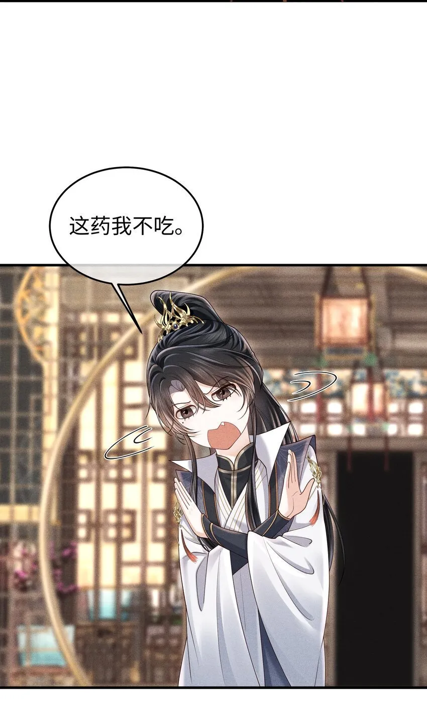 第15话 今夜便主动些 第36页