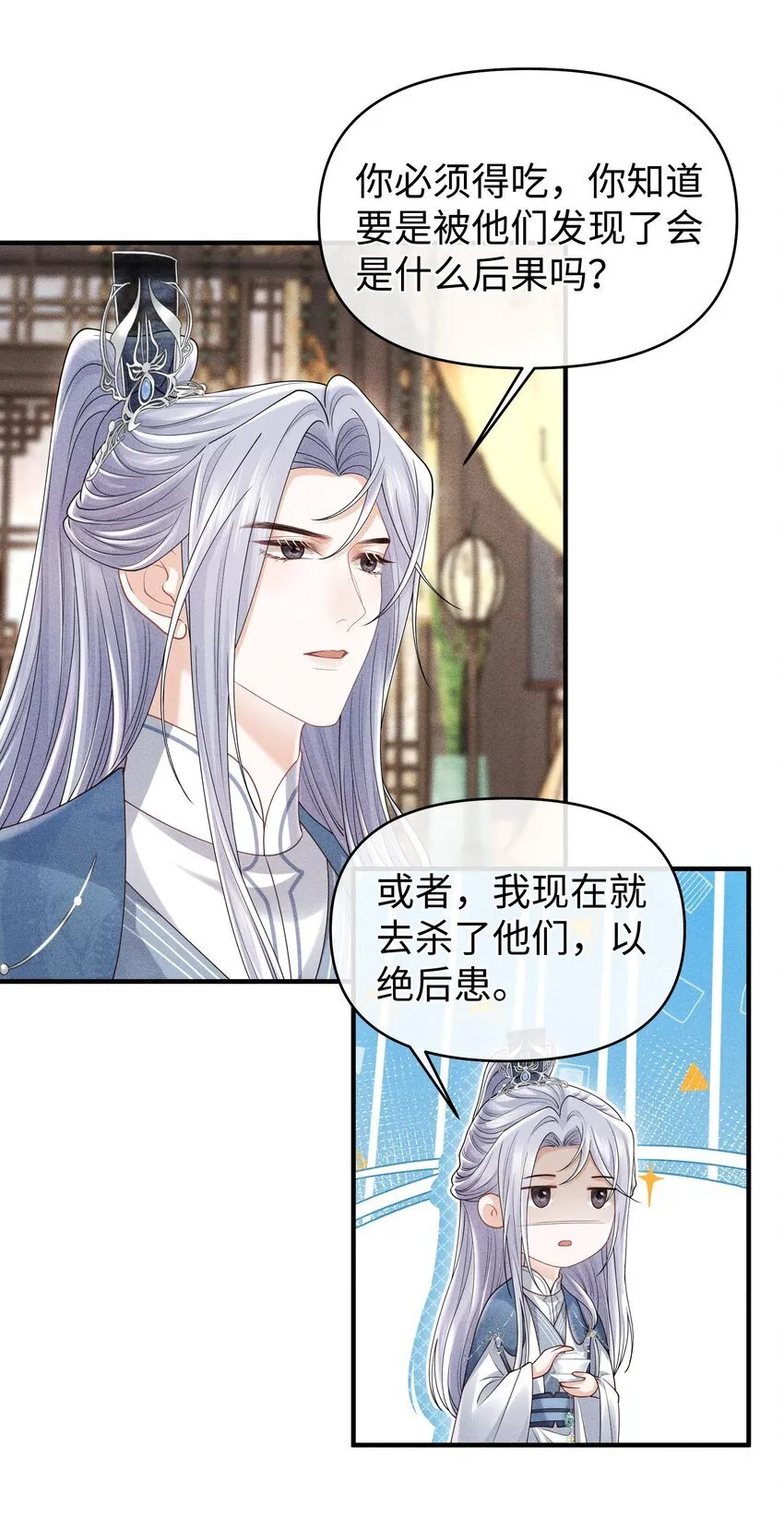 第15话 今夜便主动些 第37页