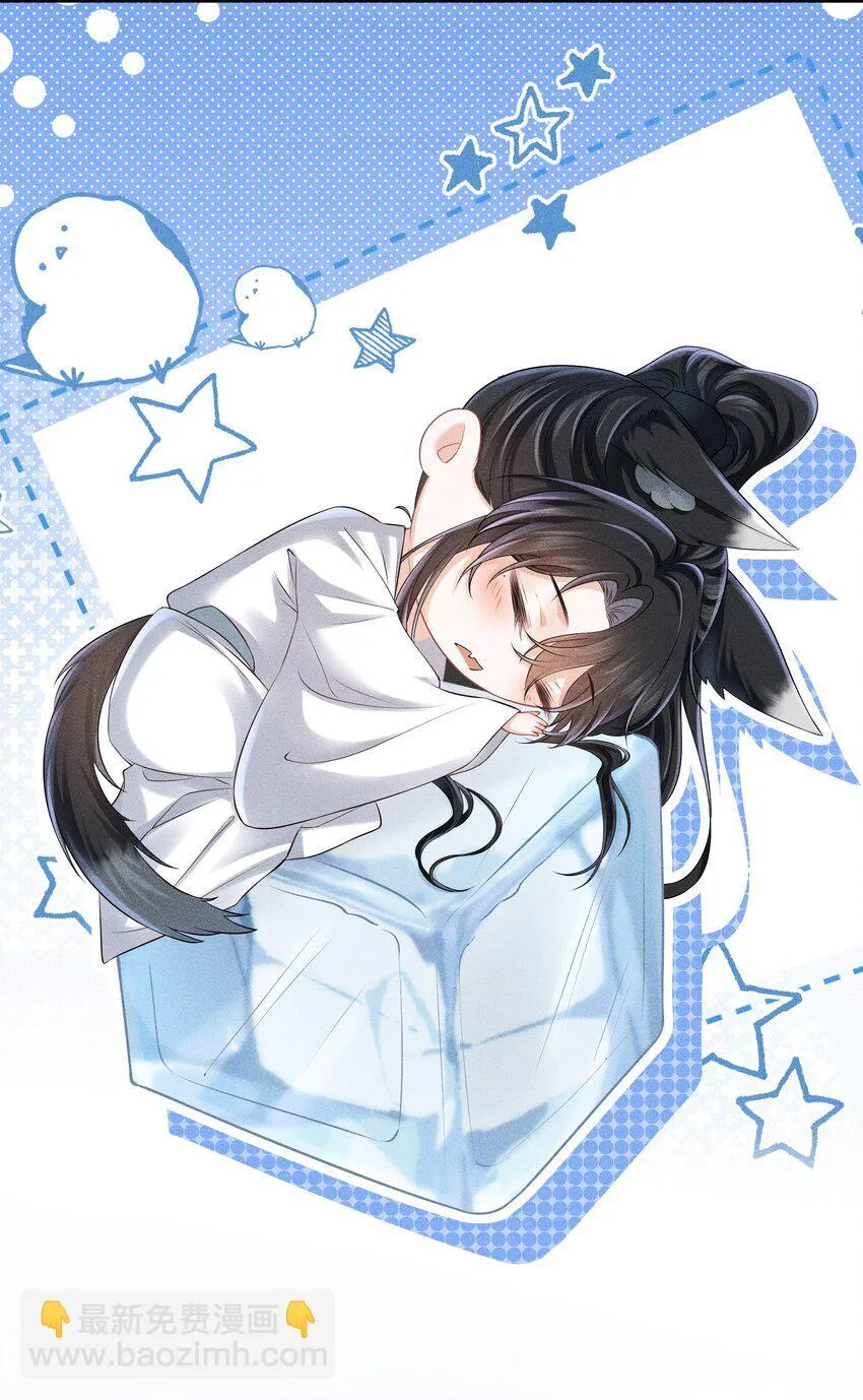 第16话 小君衡，你这是在邀请我吗？ 第5页