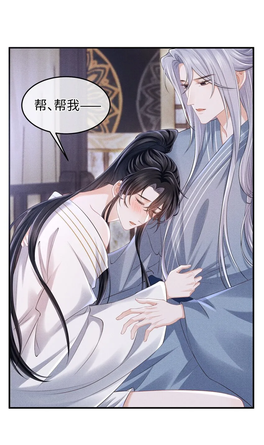 第16话 小君衡，你这是在邀请我吗？ 第7页