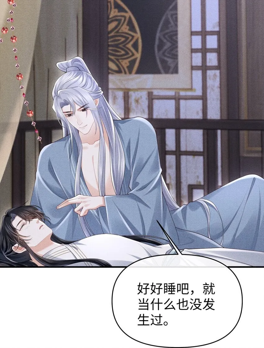 第16话 小君衡，你这是在邀请我吗？ 第14页