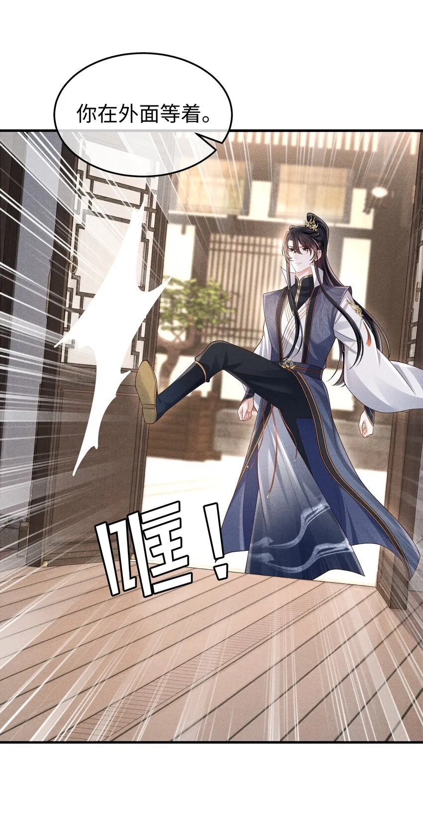 第16话 小君衡，你这是在邀请我吗？ 第30页