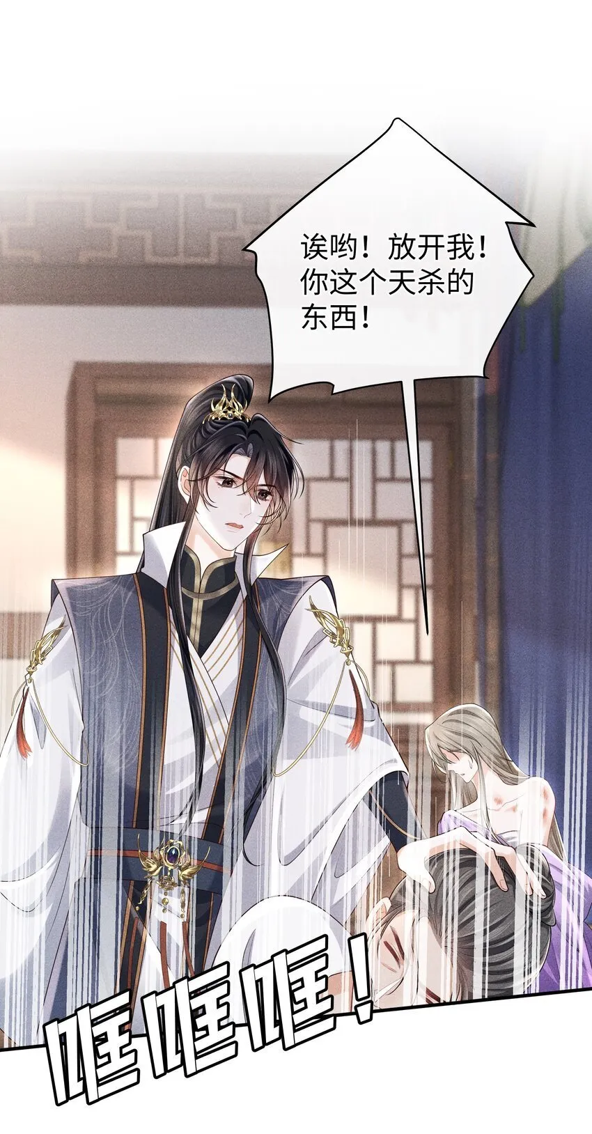 第16话 小君衡，你这是在邀请我吗？ 第32页