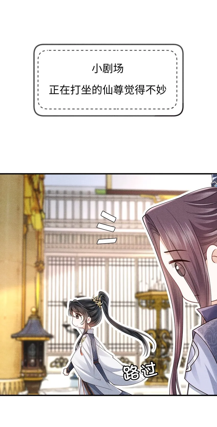 第16话 小君衡，你这是在邀请我吗？ 第41页