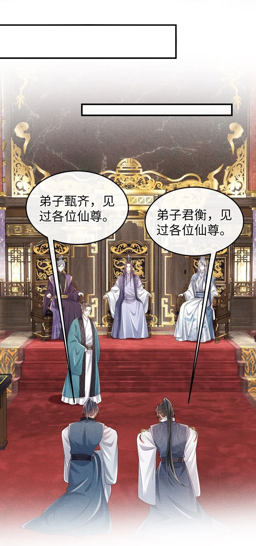 第17话 我来代他受惩 第10页
