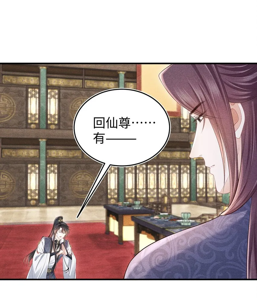 第17话 我来代他受惩 第12页