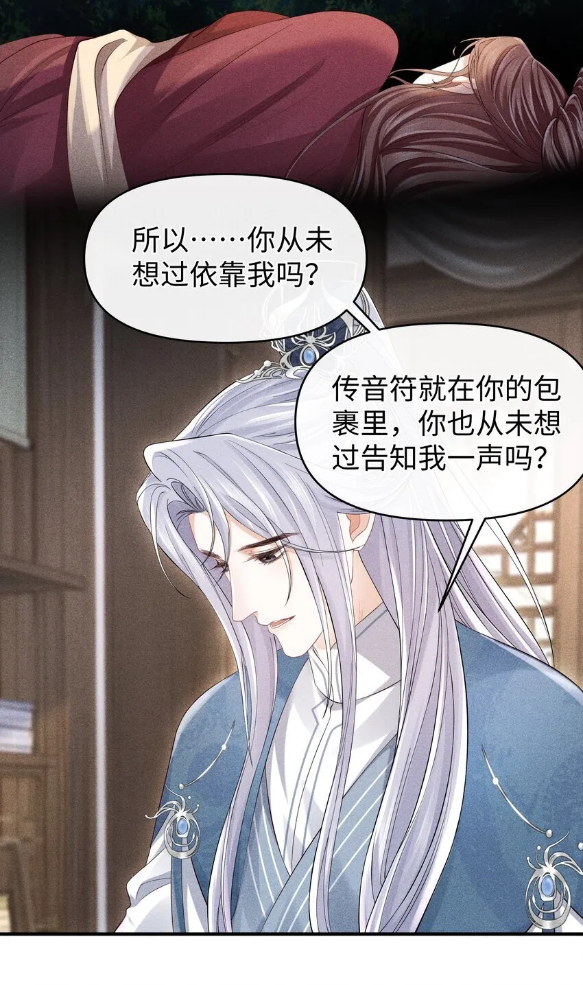 第17话 我来代他受惩 第35页
