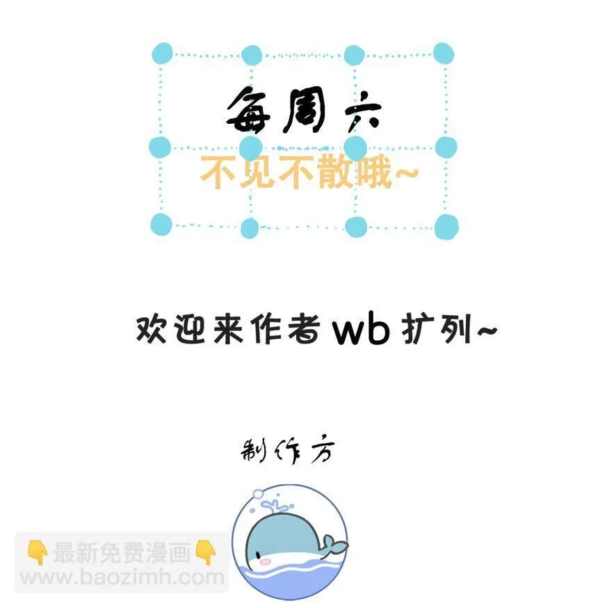 第17话 我来代他受惩 第40页
