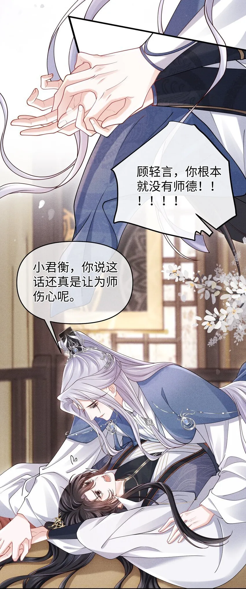 第18话 床上教学 第5页
