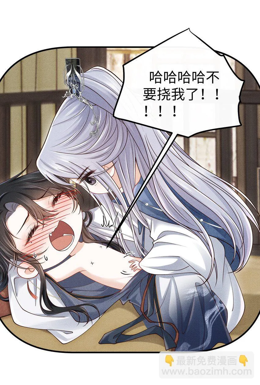第18话 床上教学 第11页