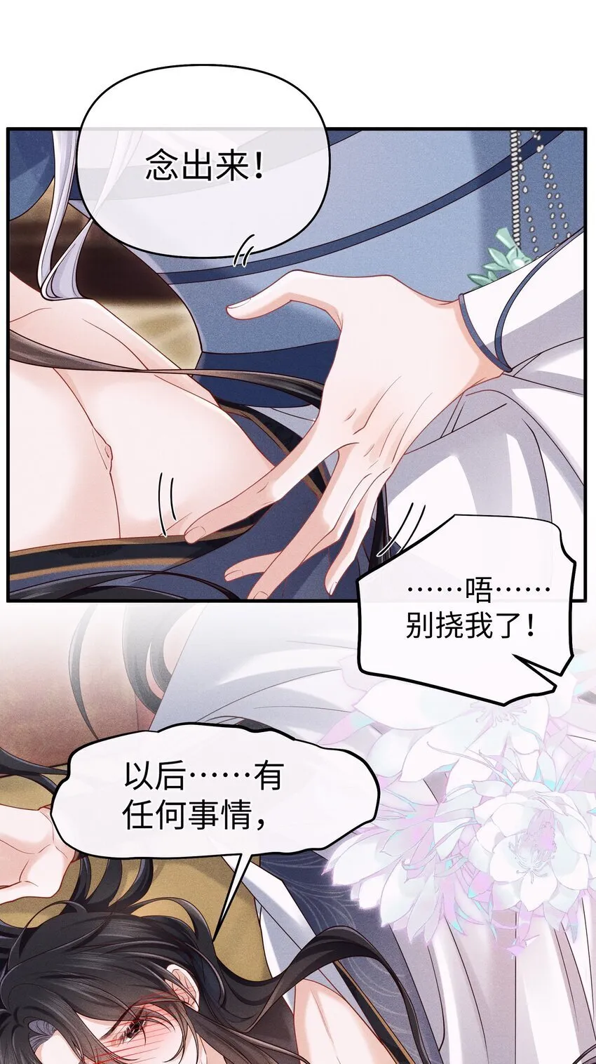 第18话 床上教学 第13页
