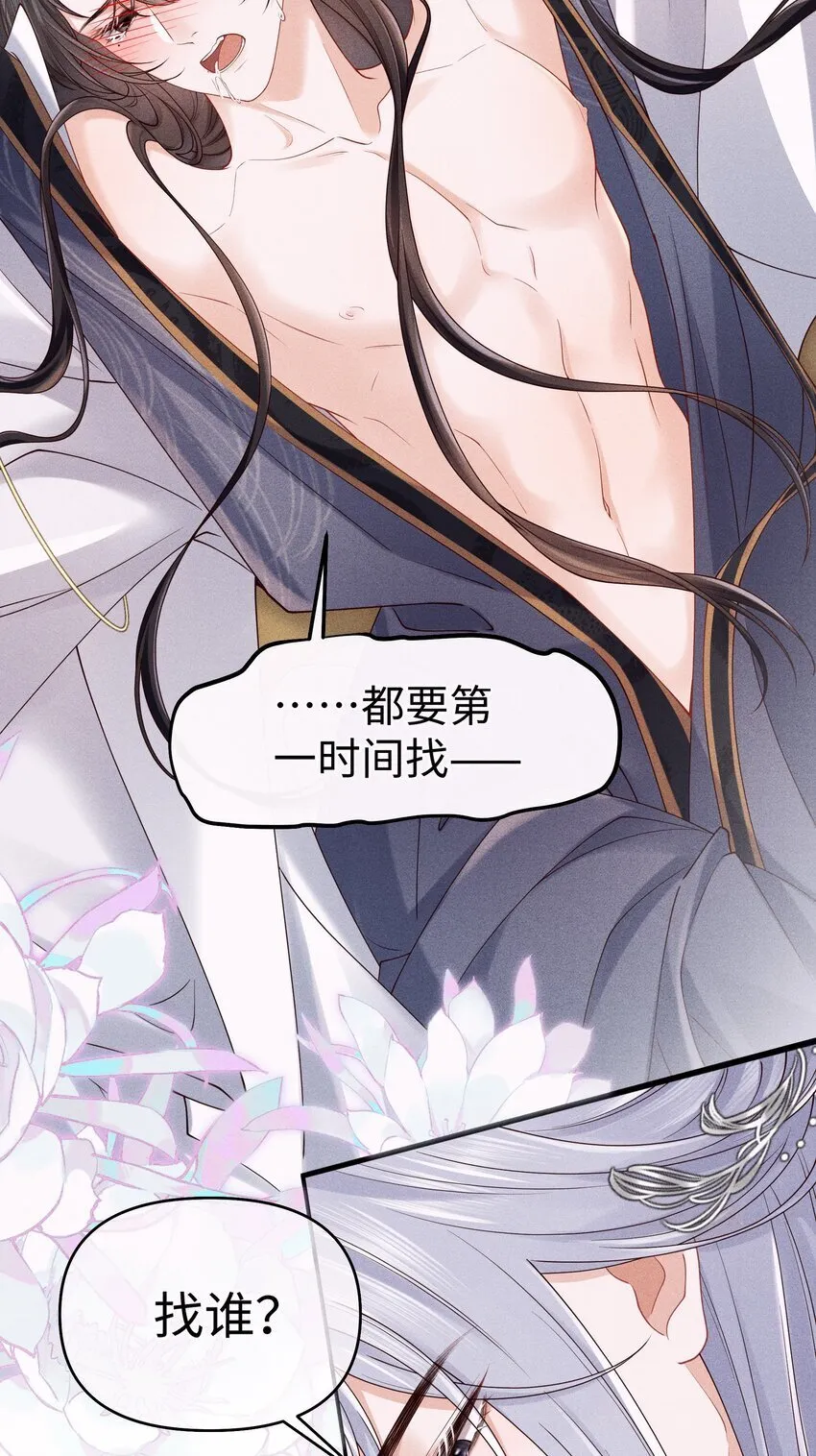 第18话 床上教学 第14页