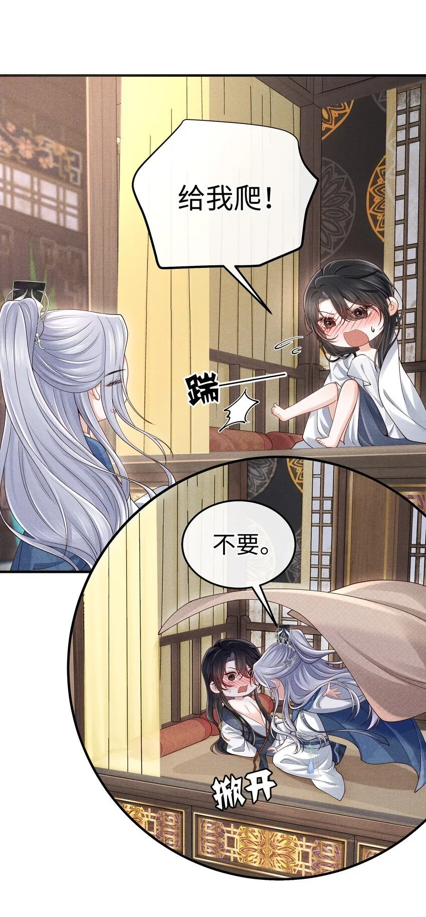 第18话 床上教学 第16页