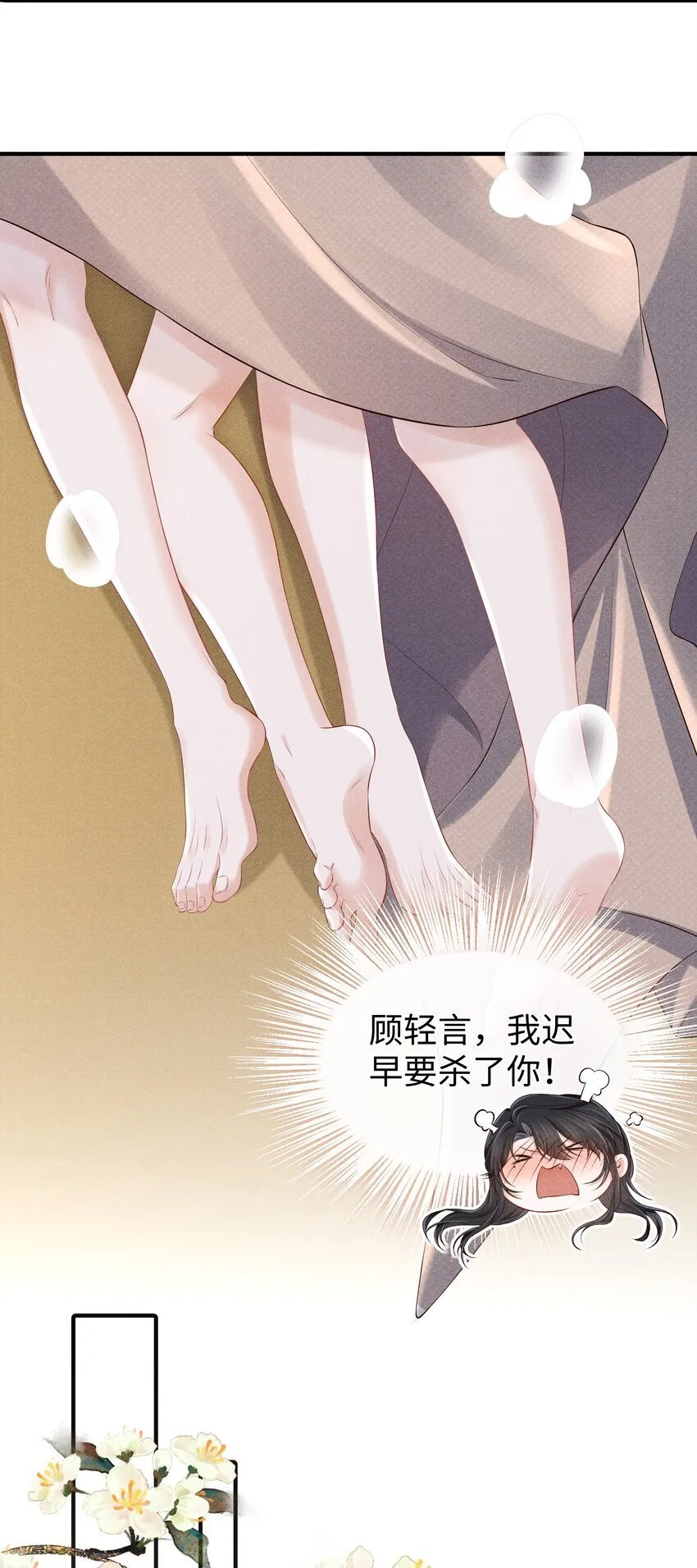 第18话 床上教学 第20页