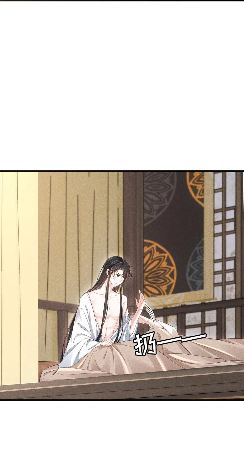 第18话 床上教学 第22页