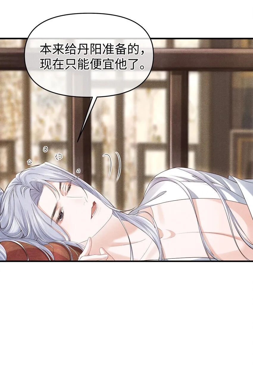 第18话 床上教学 第28页