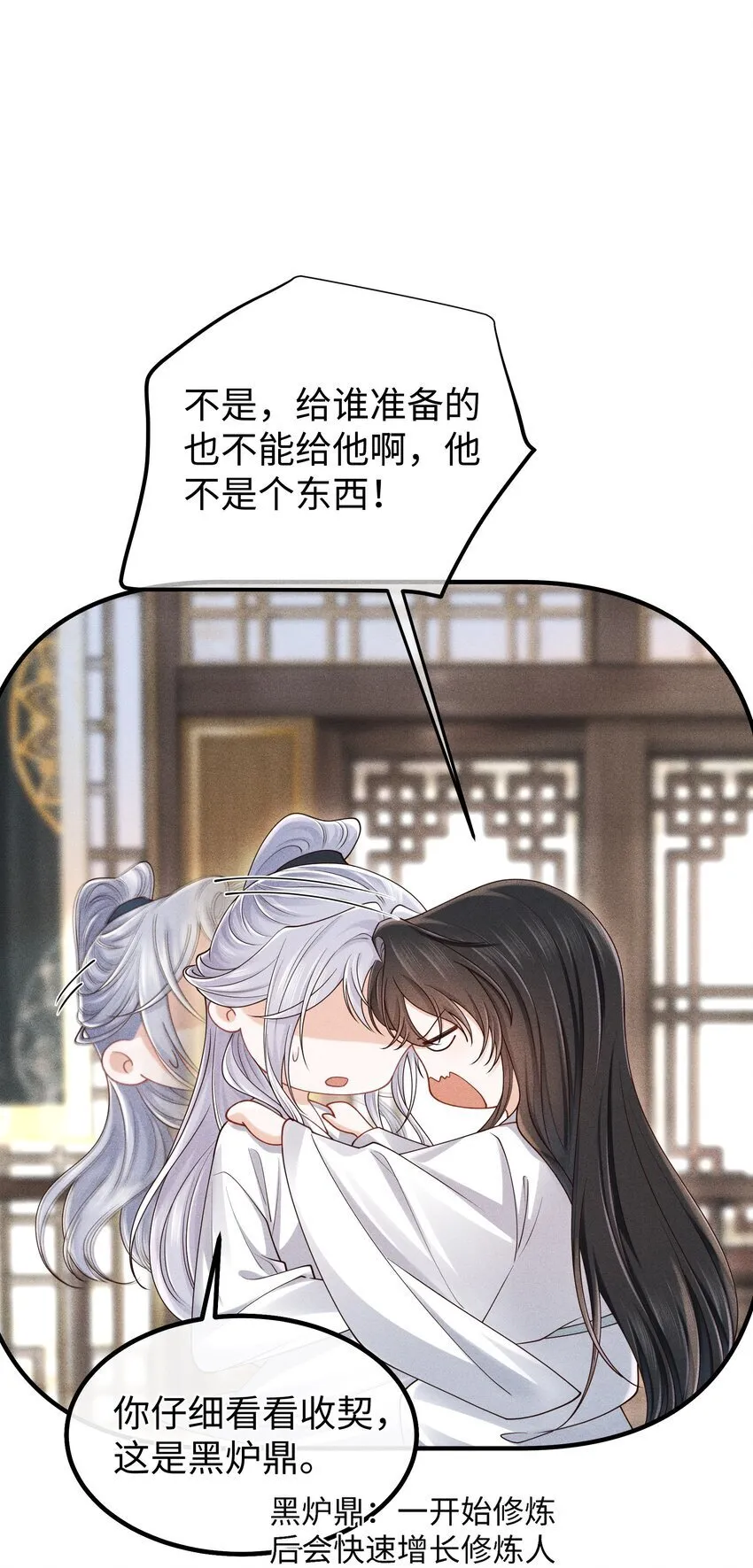 第18话 床上教学 第29页
