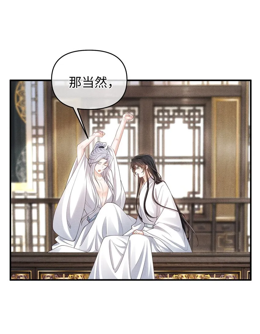 第18话 床上教学 第31页
