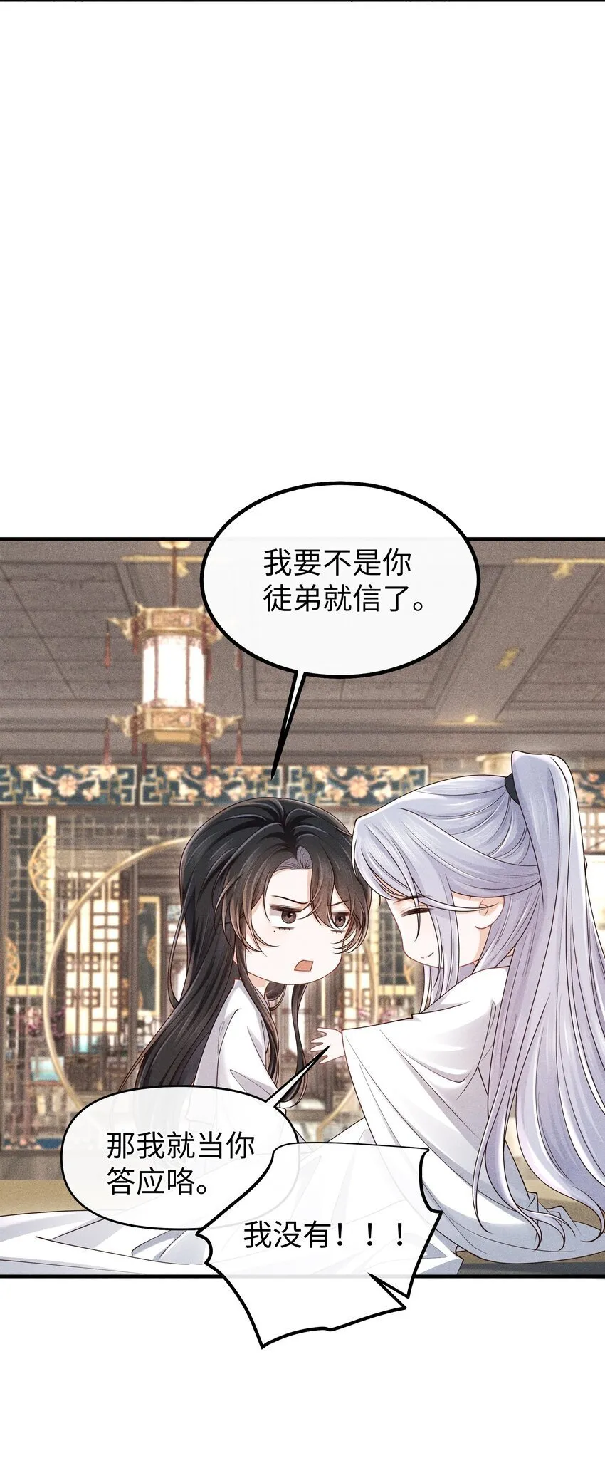 第18话 床上教学 第33页