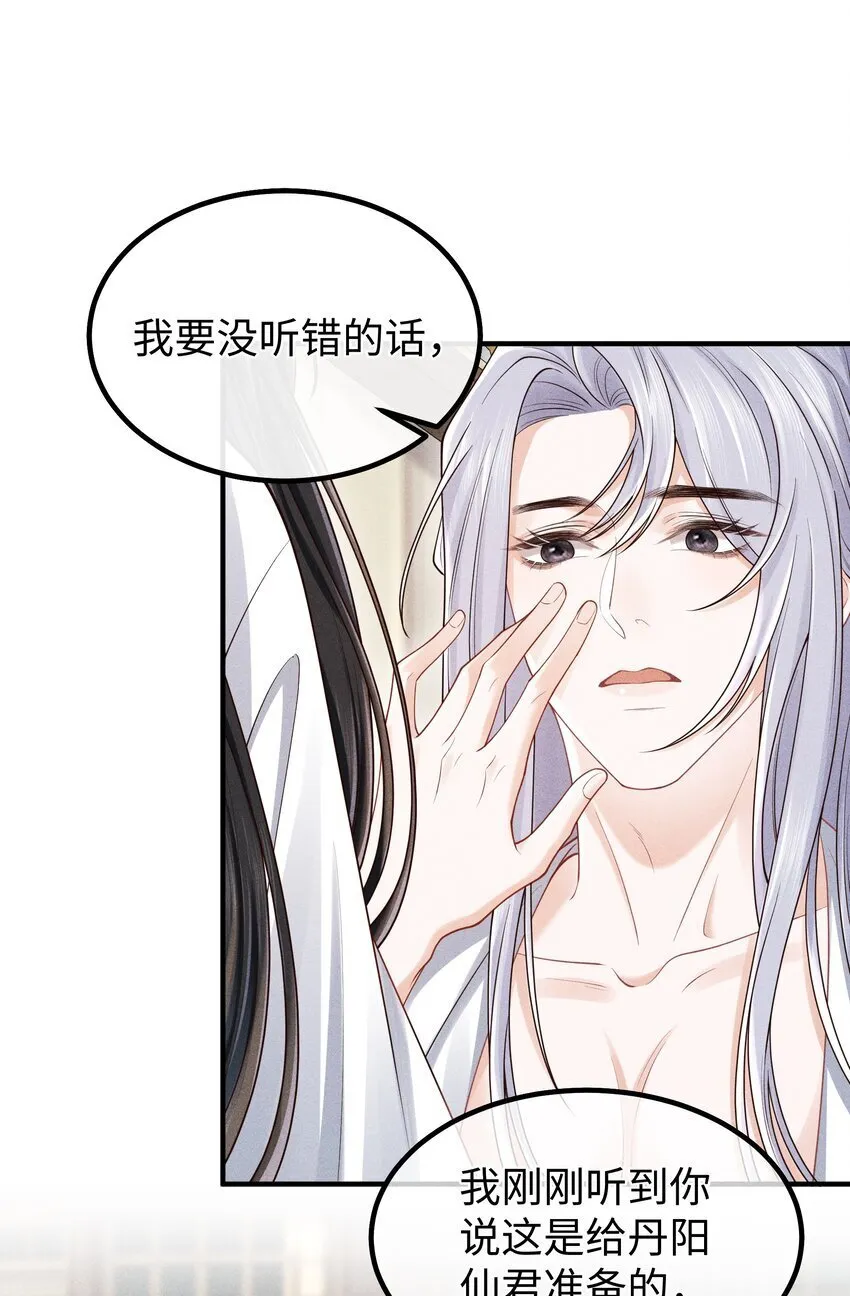 第18话 床上教学 第34页